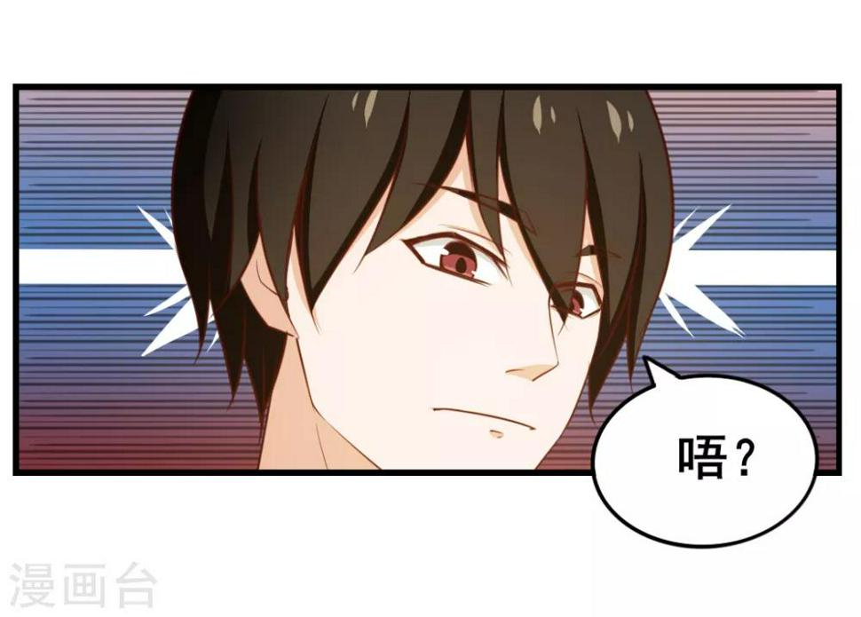 我和26岁美女房客韩漫全集-第110话 补觉？再坚持会儿！无删减无遮挡章节图片 