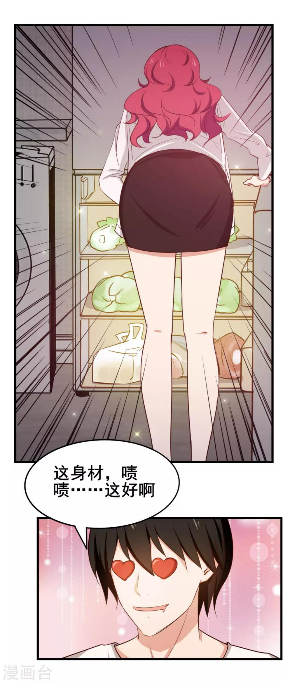 我和26岁美女房客韩漫全集-第110话 补觉？再坚持会儿！无删减无遮挡章节图片 
