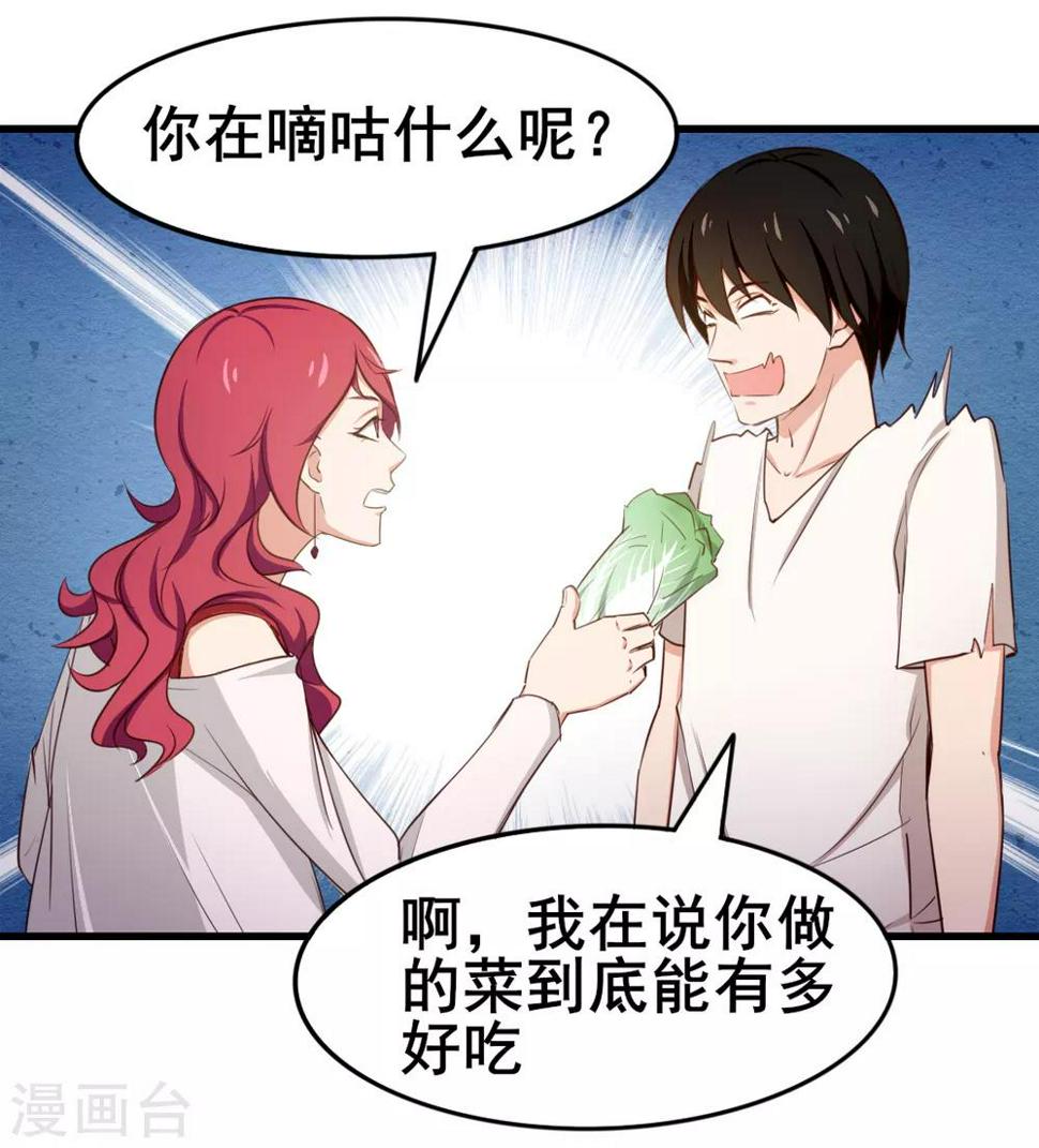 我和26岁美女房客韩漫全集-第110话 补觉？再坚持会儿！无删减无遮挡章节图片 