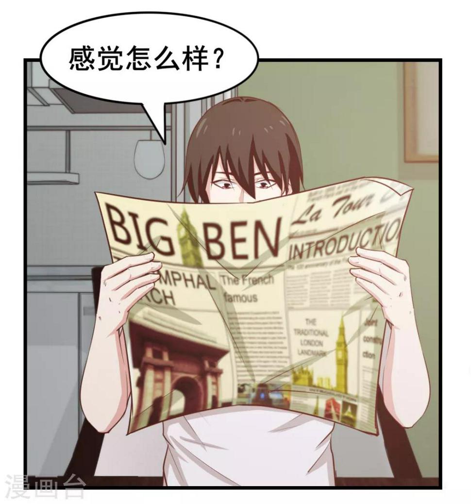 我和26岁美女房客韩漫全集-第110话 补觉？再坚持会儿！无删减无遮挡章节图片 
