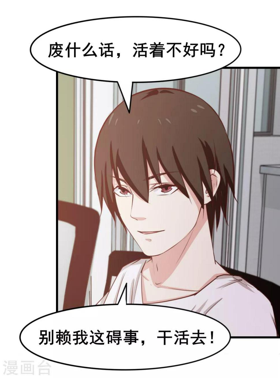 我和26岁美女房客韩漫全集-第110话 补觉？再坚持会儿！无删减无遮挡章节图片 