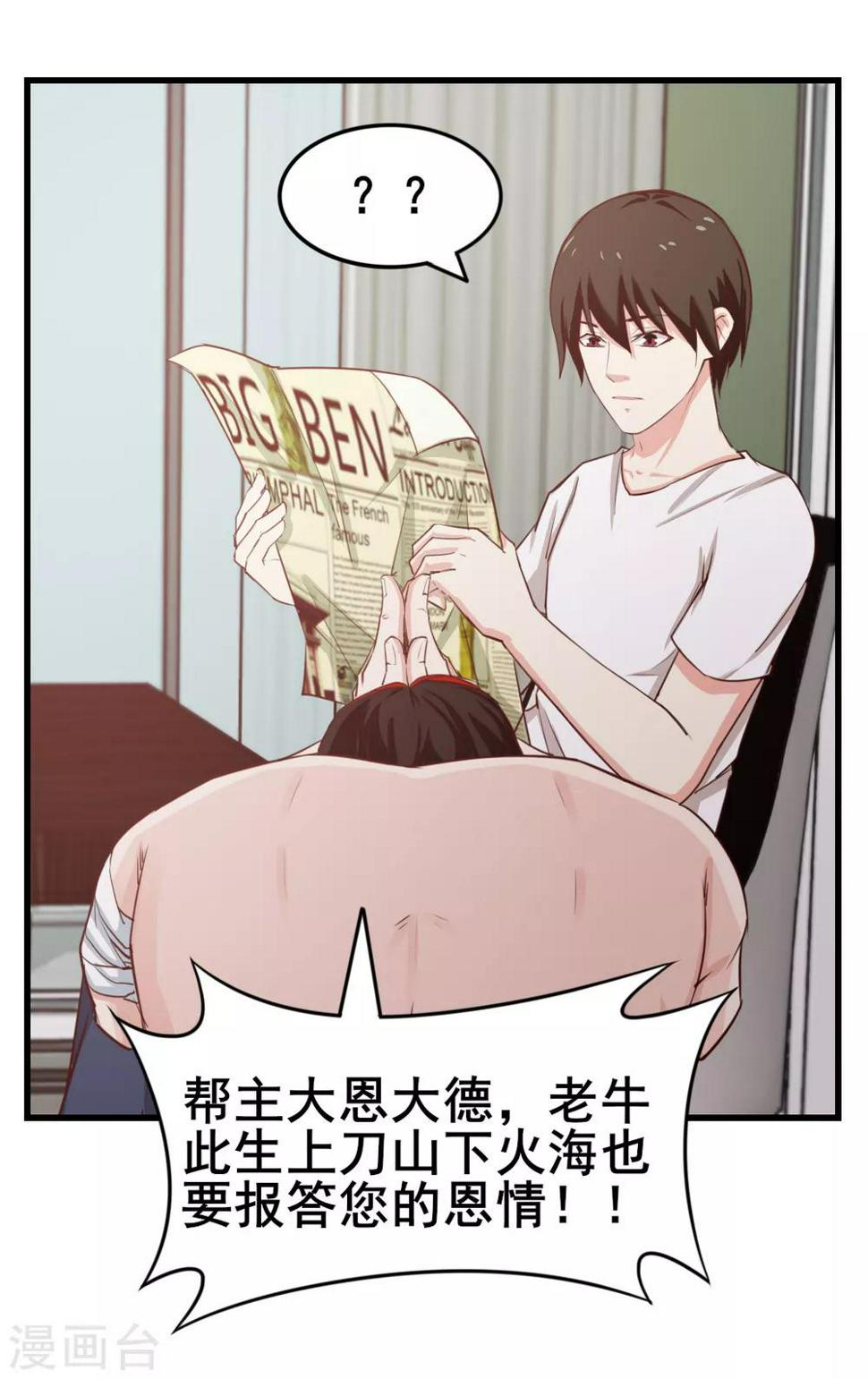 我和26岁美女房客韩漫全集-第110话 补觉？再坚持会儿！无删减无遮挡章节图片 