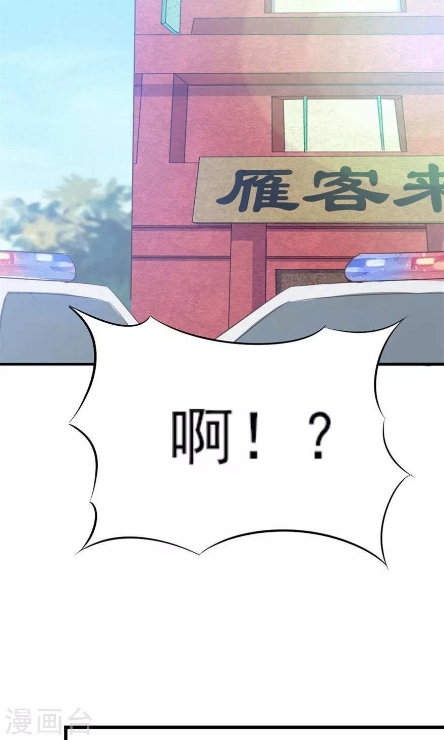 我和26岁美女房客韩漫全集-第12话 扣押无删减无遮挡章节图片 