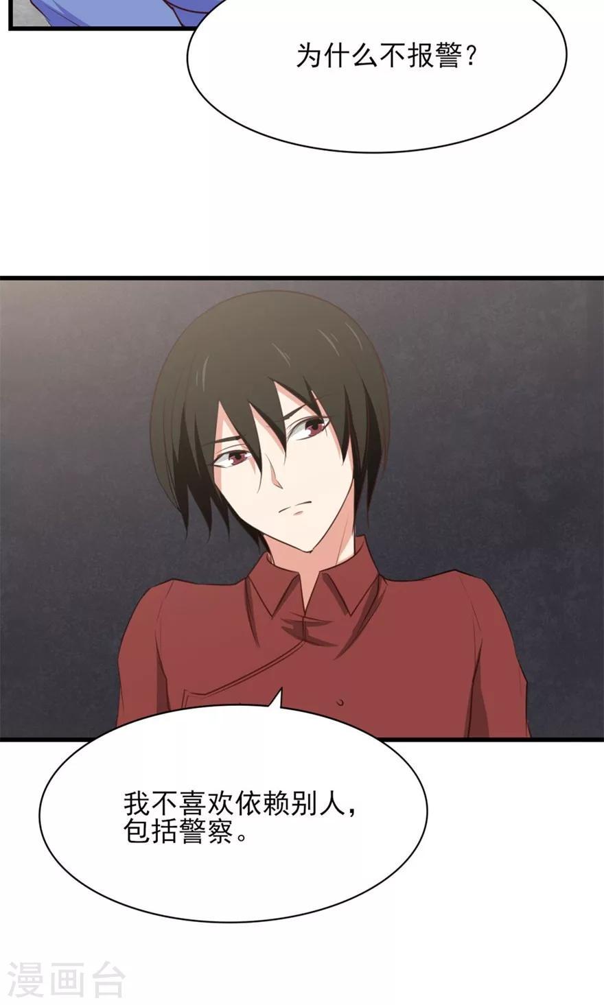 我和26岁美女房客韩漫全集-第12话 扣押无删减无遮挡章节图片 