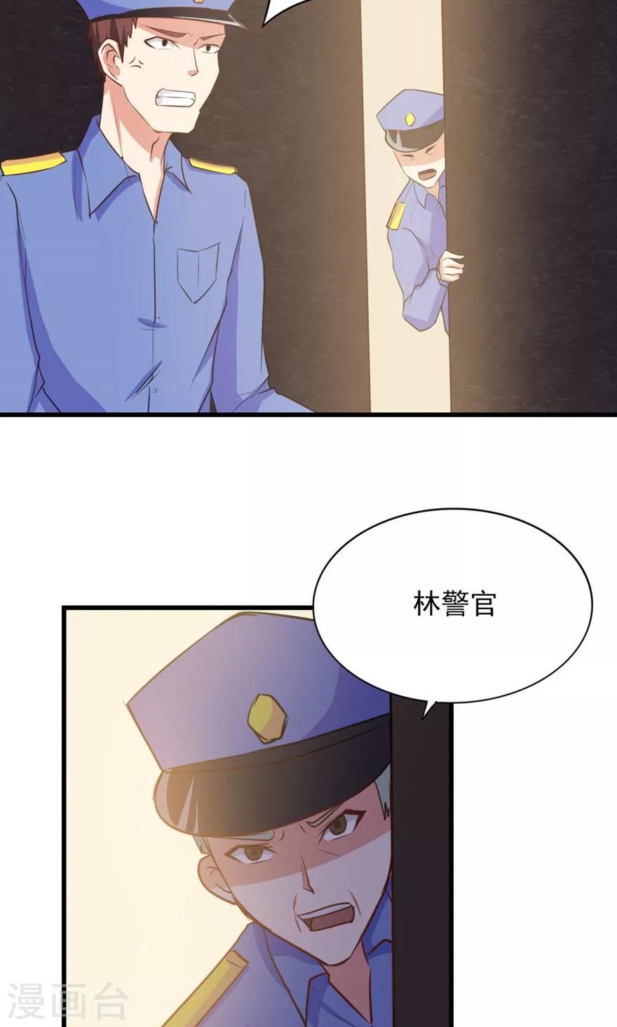 我和26岁美女房客韩漫全集-第12话 扣押无删减无遮挡章节图片 