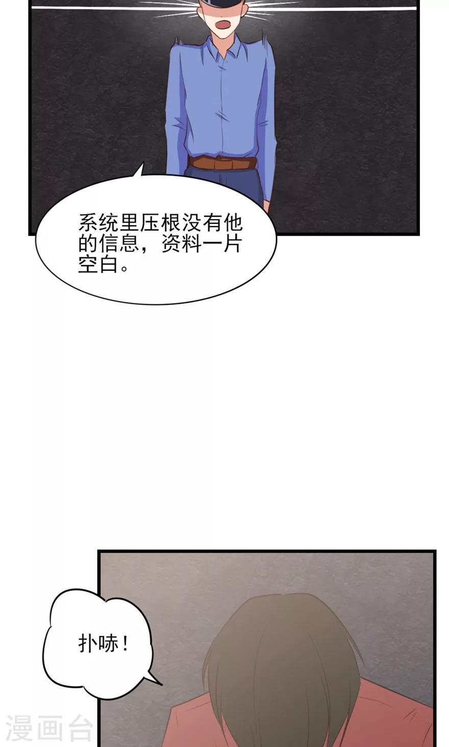 我和26岁美女房客韩漫全集-第12话 扣押无删减无遮挡章节图片 
