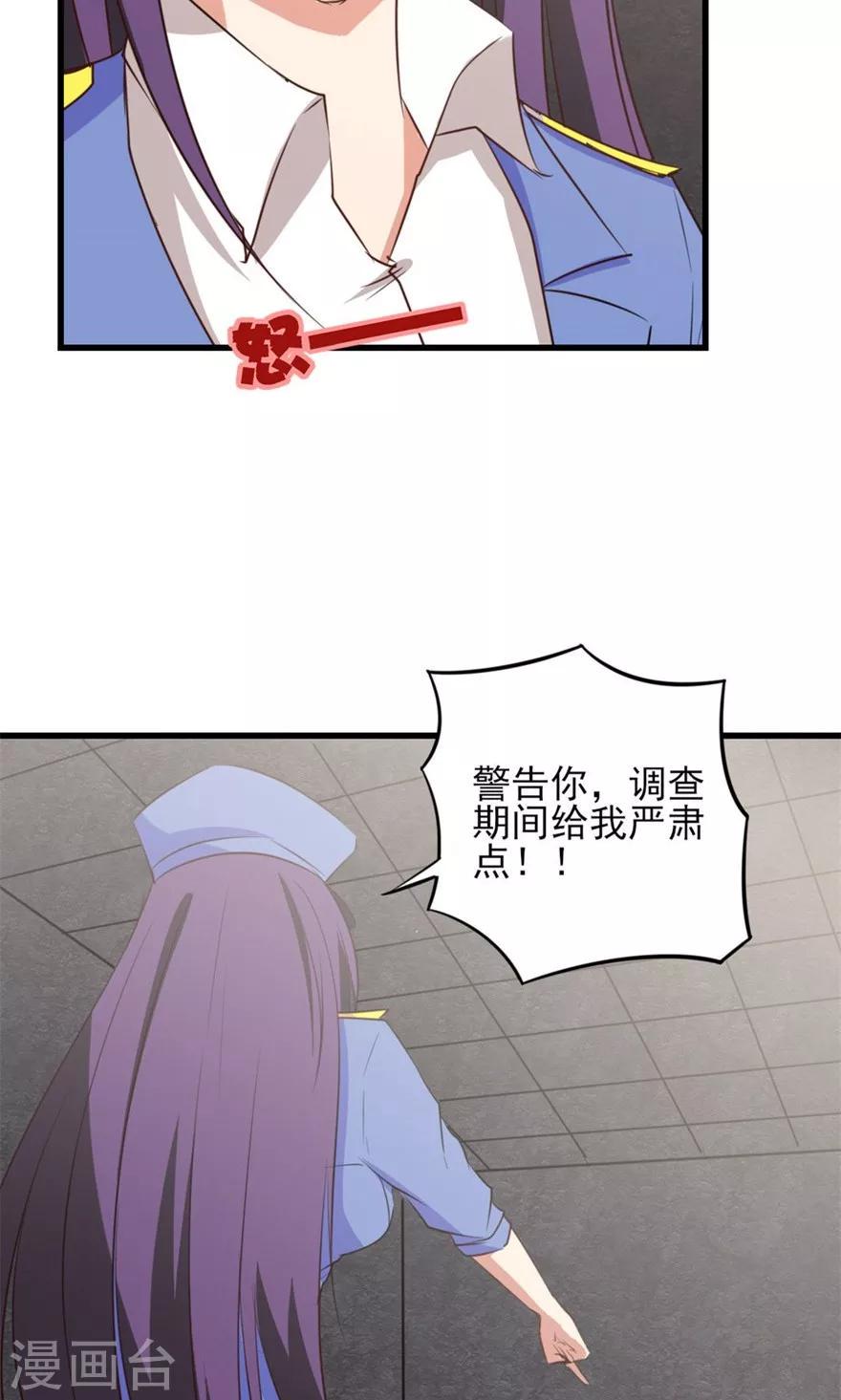 我和26岁美女房客韩漫全集-第12话 扣押无删减无遮挡章节图片 