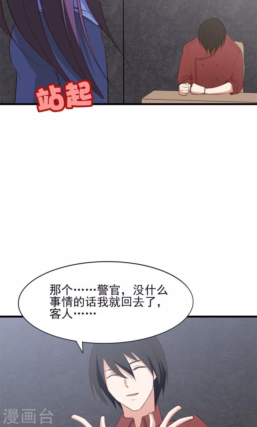 我和26岁美女房客韩漫全集-第12话 扣押无删减无遮挡章节图片 