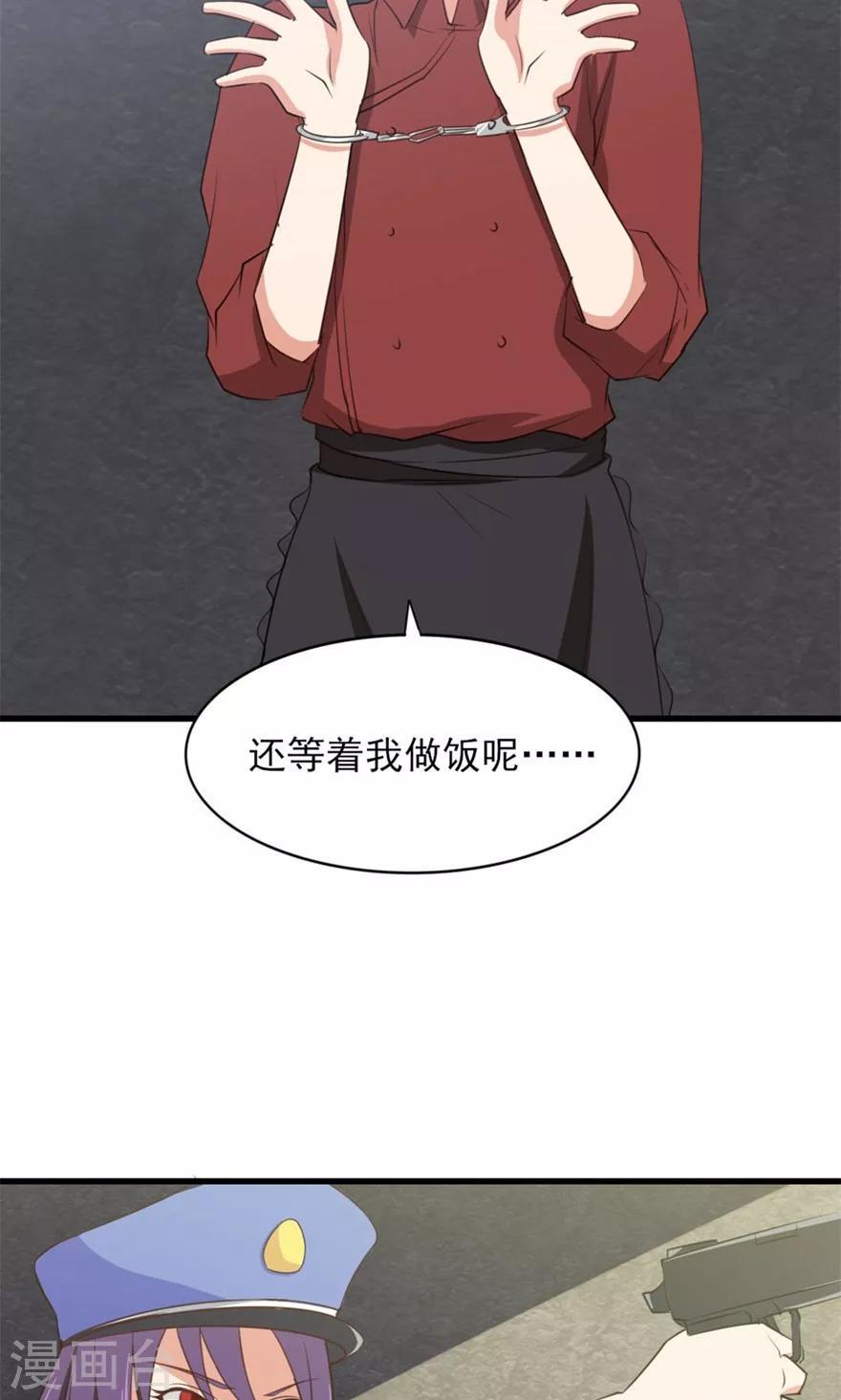 我和26岁美女房客韩漫全集-第12话 扣押无删减无遮挡章节图片 