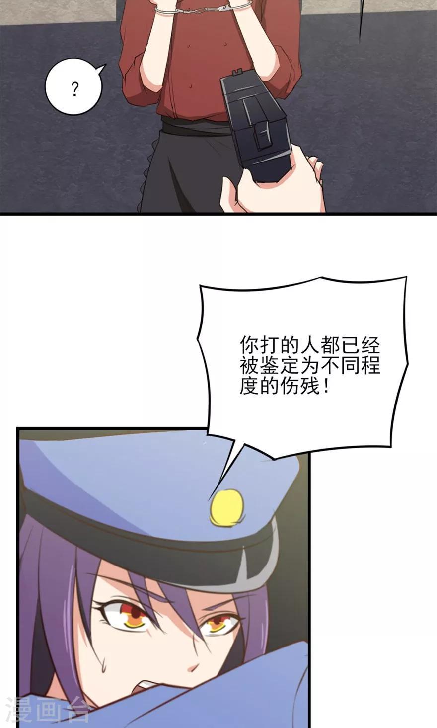 我和26岁美女房客韩漫全集-第12话 扣押无删减无遮挡章节图片 