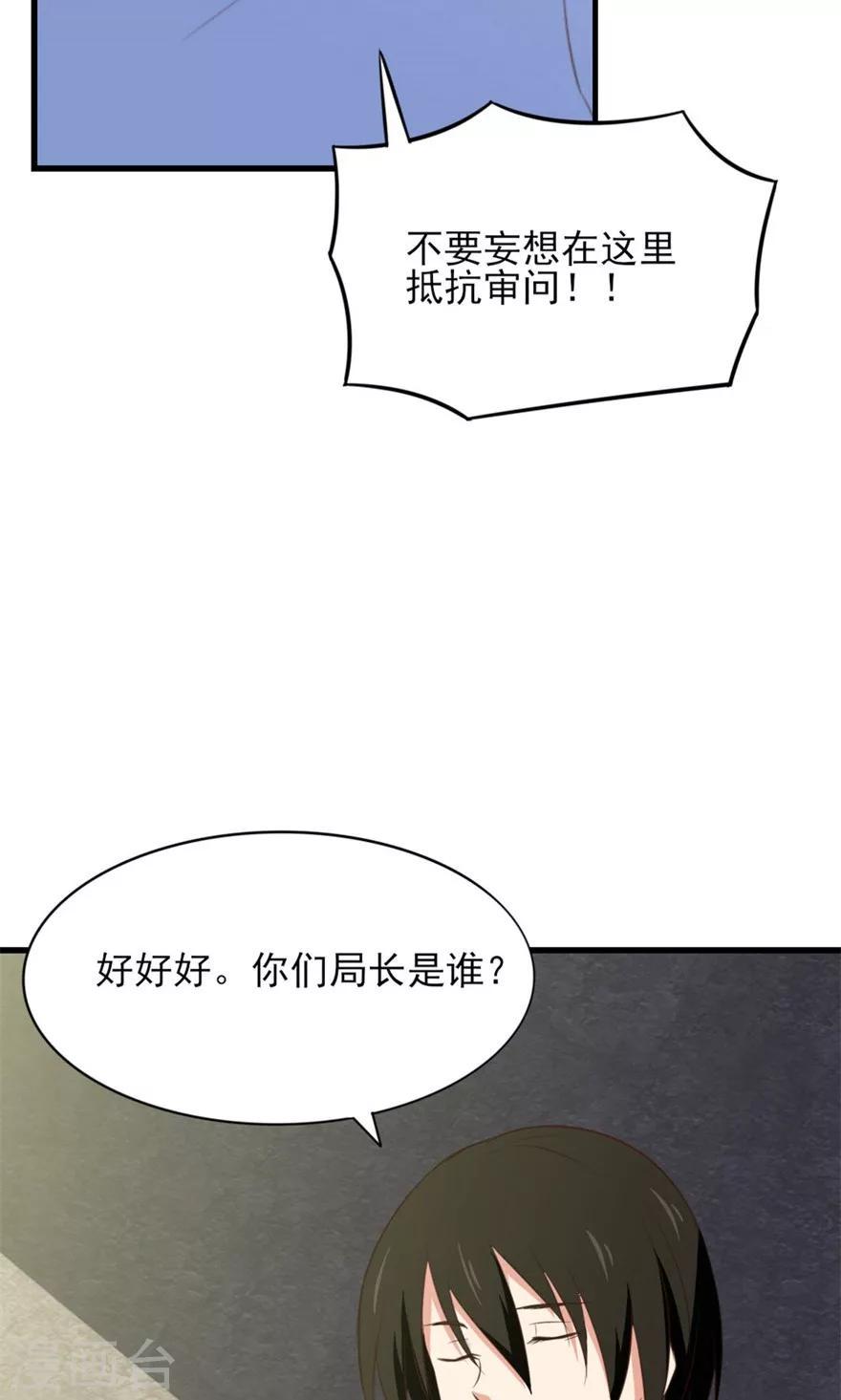 我和26岁美女房客韩漫全集-第12话 扣押无删减无遮挡章节图片 