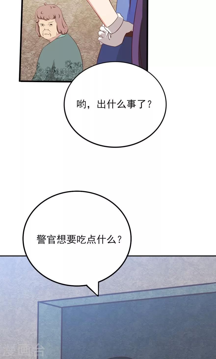 我和26岁美女房客韩漫全集-第12话 扣押无删减无遮挡章节图片 
