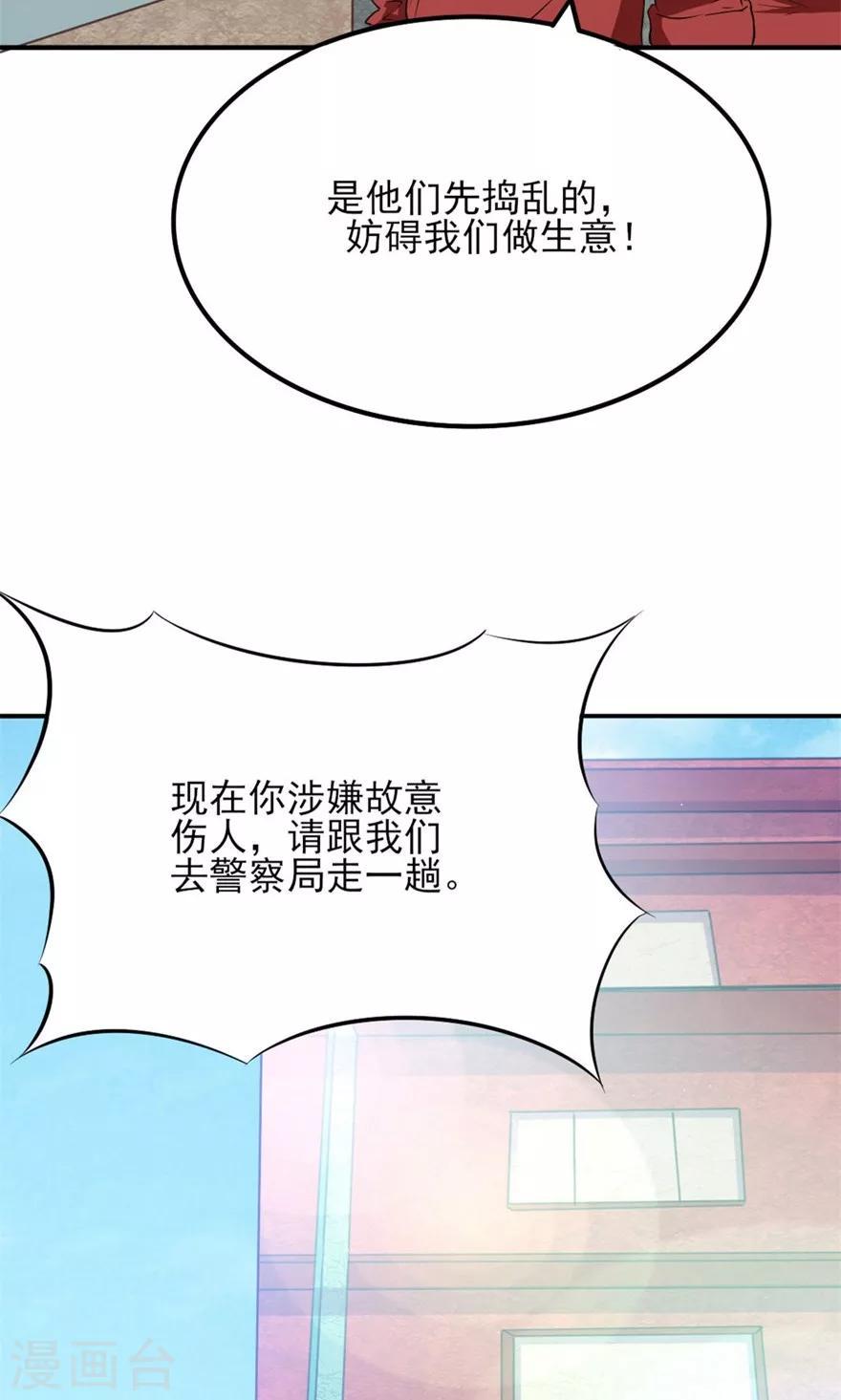 我和26岁美女房客韩漫全集-第12话 扣押无删减无遮挡章节图片 