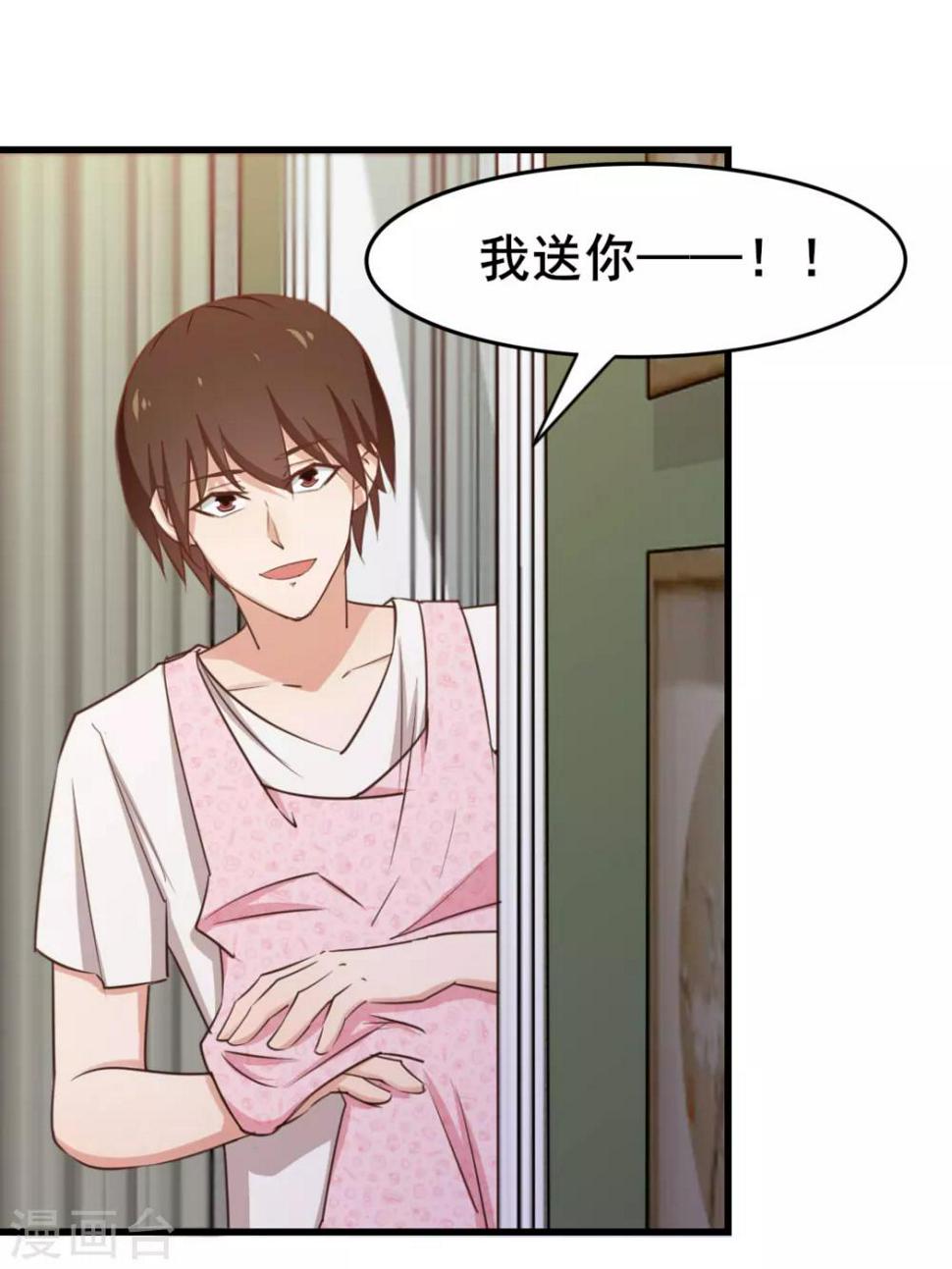 我和26岁美女房客韩漫全集-第111话 到底在玩什么花样无删减无遮挡章节图片 