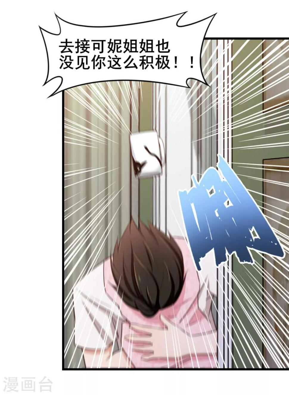 我和26岁美女房客韩漫全集-第111话 到底在玩什么花样无删减无遮挡章节图片 