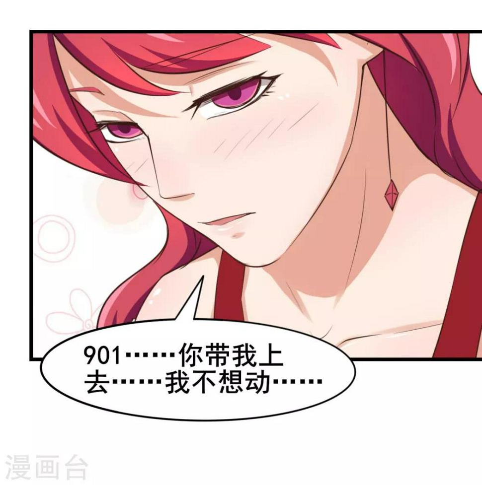 我和26岁美女房客韩漫全集-第111话 到底在玩什么花样无删减无遮挡章节图片 