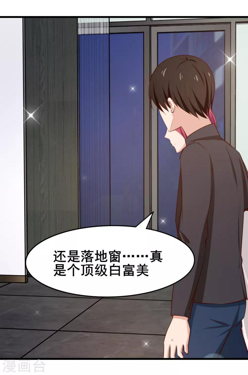 我和26岁美女房客韩漫全集-第111话 到底在玩什么花样无删减无遮挡章节图片 