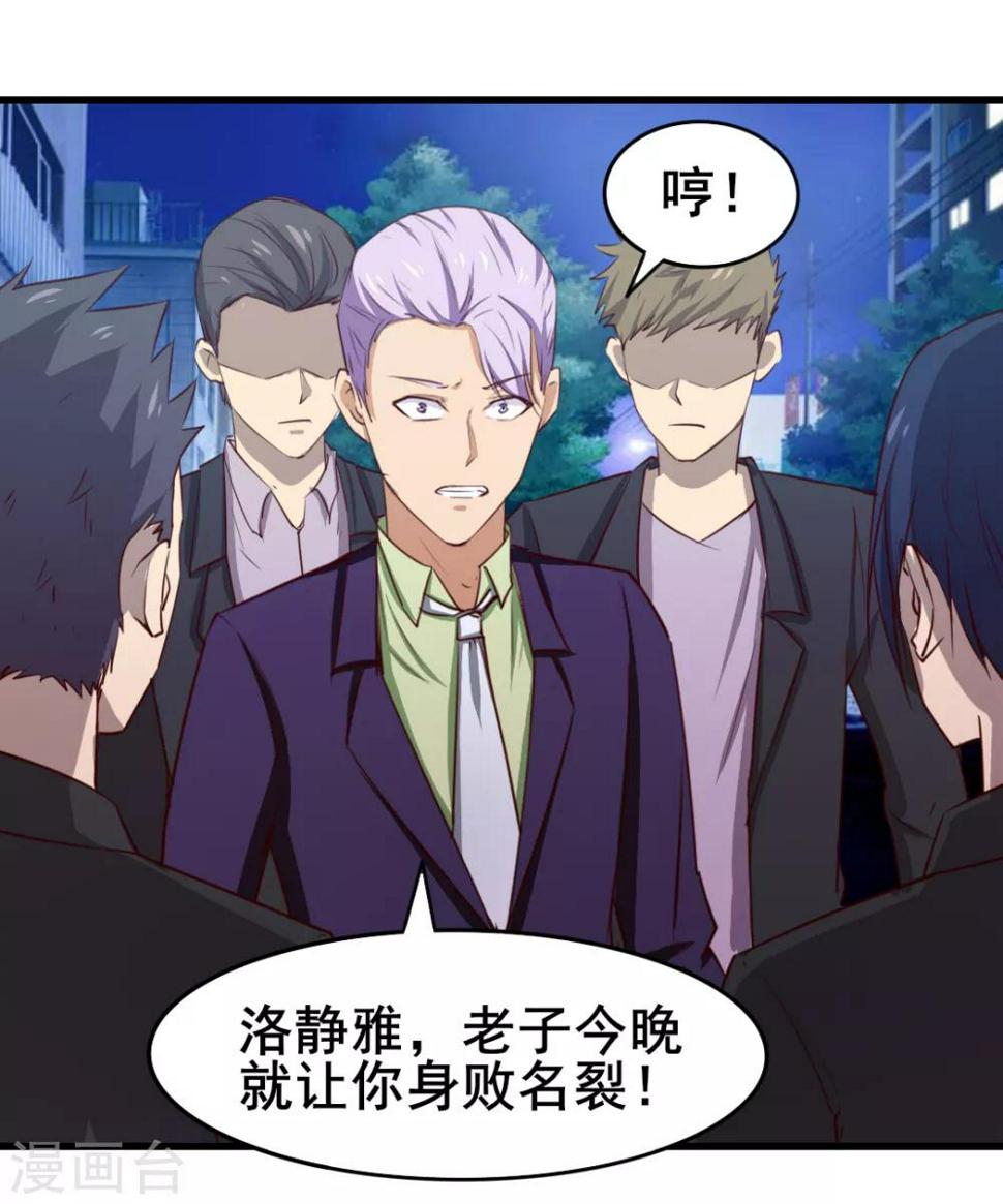 我和26岁美女房客韩漫全集-第111话 到底在玩什么花样无删减无遮挡章节图片 