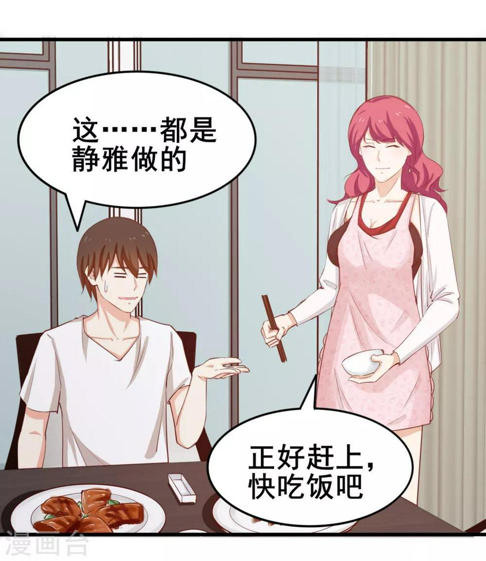 我和26岁美女房客韩漫全集-第111话 到底在玩什么花样无删减无遮挡章节图片 