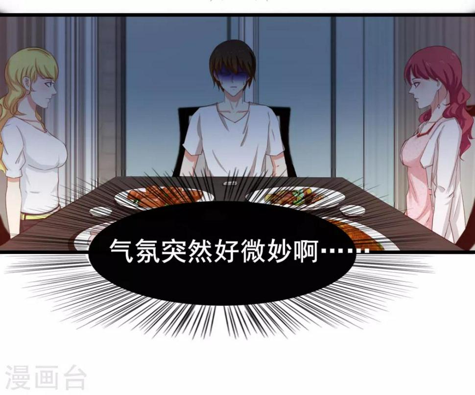 我和26岁美女房客韩漫全集-第111话 到底在玩什么花样无删减无遮挡章节图片 