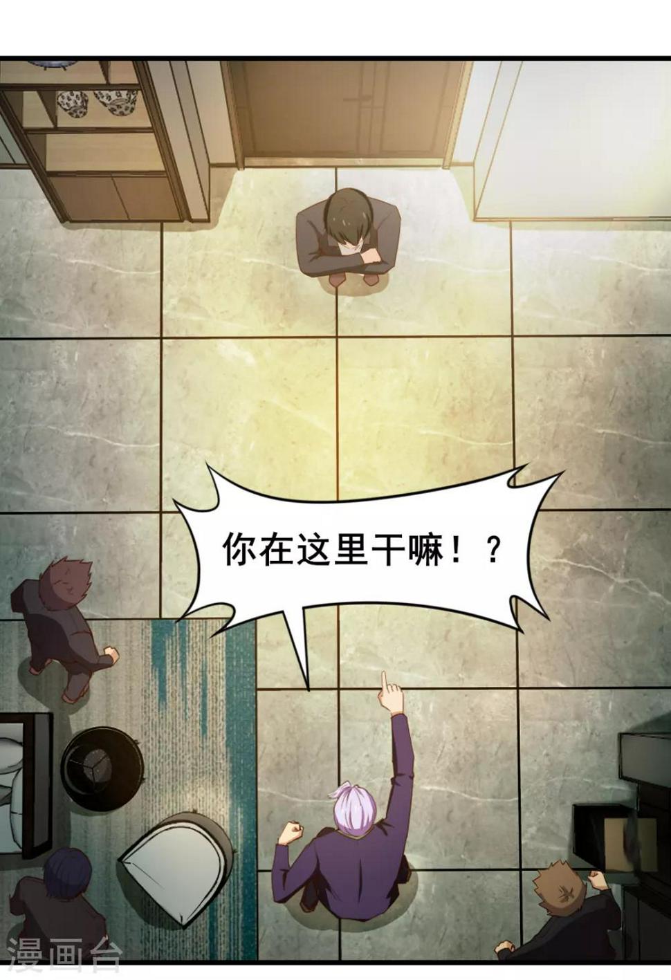 我和26岁美女房客韩漫全集-第112话 教你们做人无删减无遮挡章节图片 