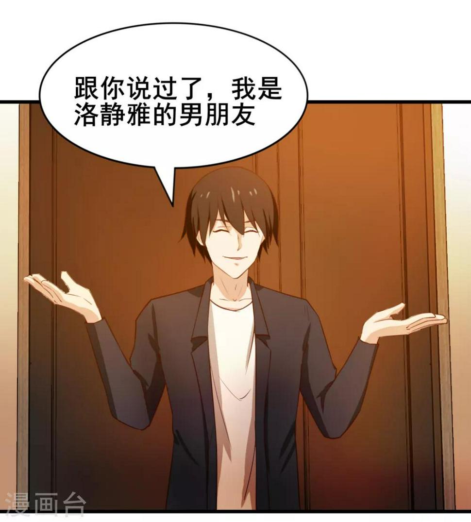 我和26岁美女房客韩漫全集-第112话 教你们做人无删减无遮挡章节图片 