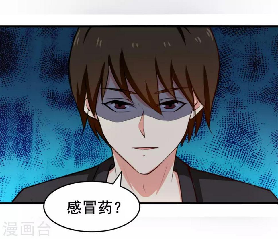 我和26岁美女房客韩漫全集-第113话 你说这事儿该怎么解决无删减无遮挡章节图片 
