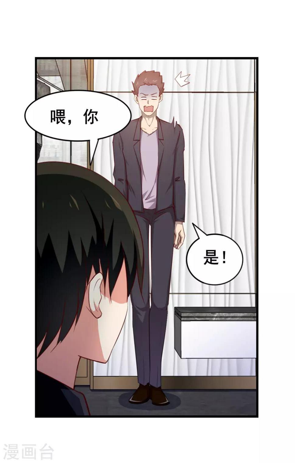 我和26岁美女房客韩漫全集-第113话 你说这事儿该怎么解决无删减无遮挡章节图片 