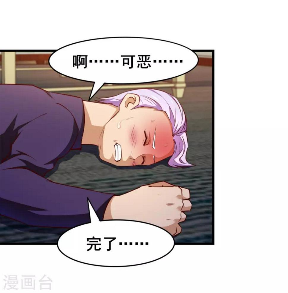 我和26岁美女房客韩漫全集-第113话 你说这事儿该怎么解决无删减无遮挡章节图片 
