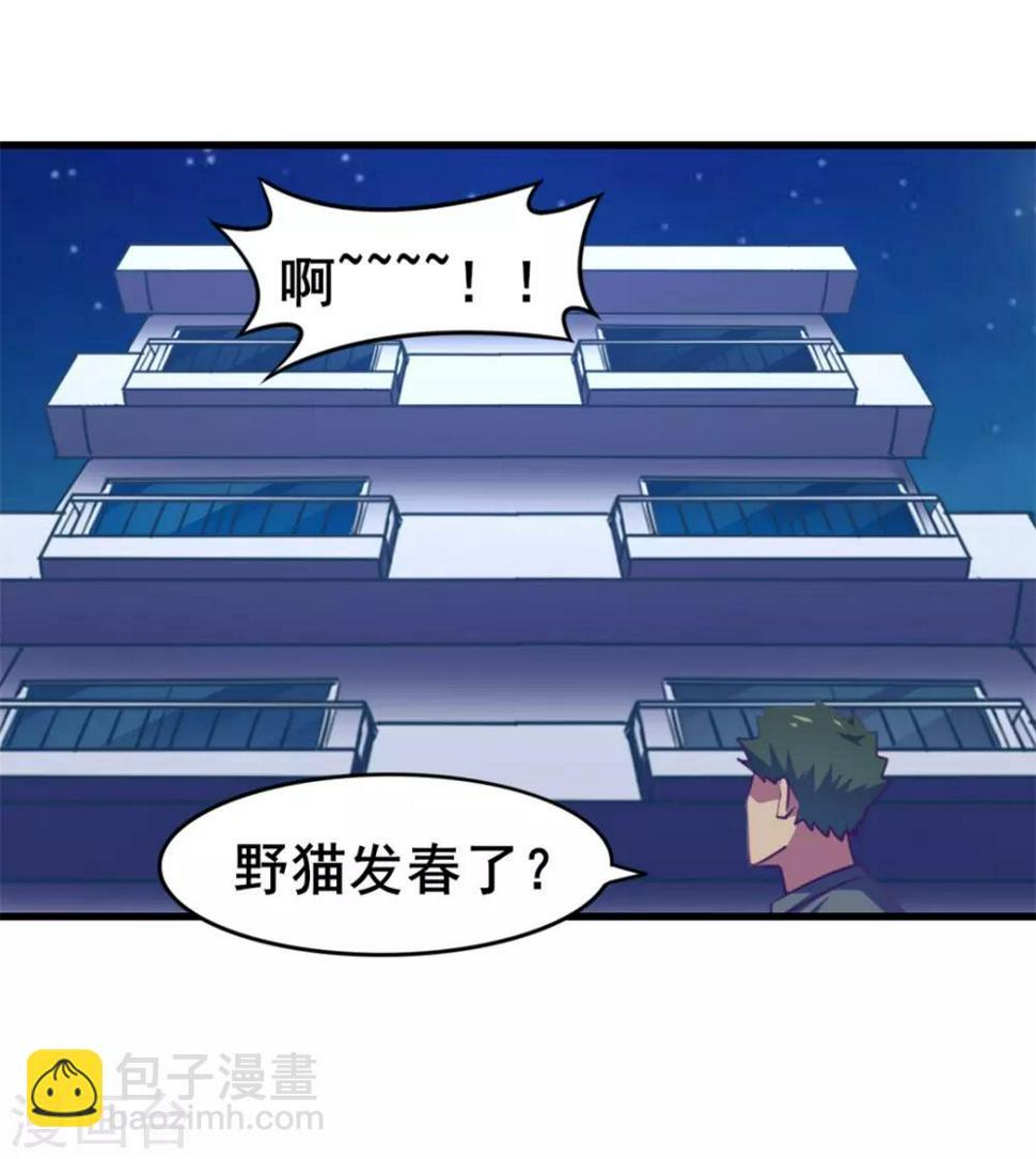 我和26岁美女房客韩漫全集-第113话 你说这事儿该怎么解决无删减无遮挡章节图片 