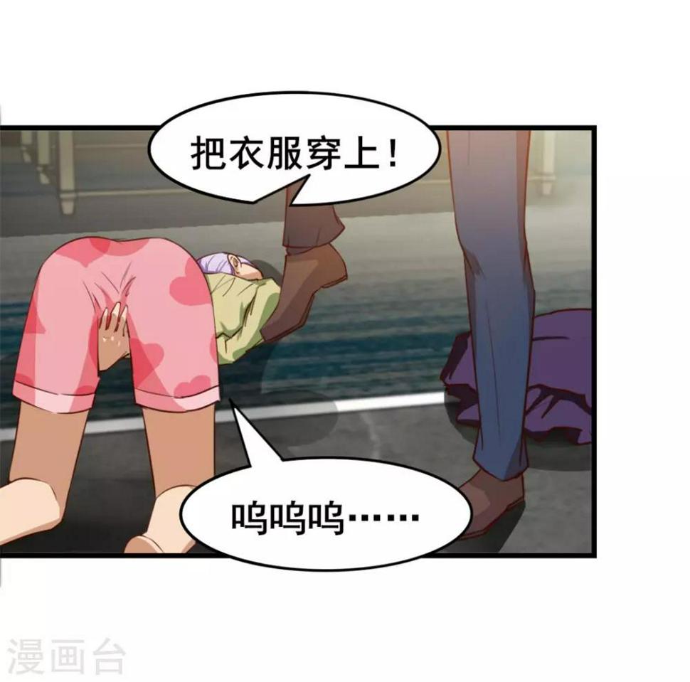 我和26岁美女房客韩漫全集-第113话 你说这事儿该怎么解决无删减无遮挡章节图片 