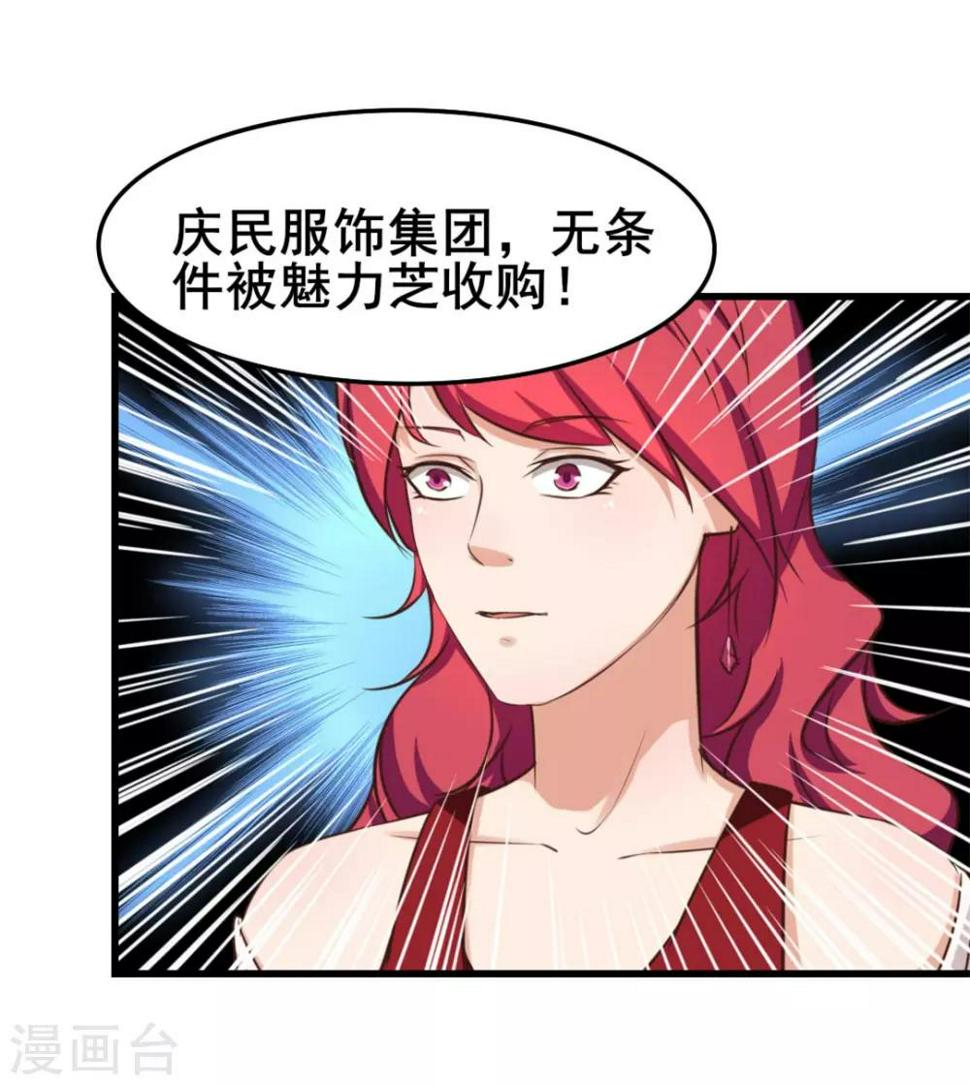 我和26岁美女房客韩漫全集-第113话 你说这事儿该怎么解决无删减无遮挡章节图片 