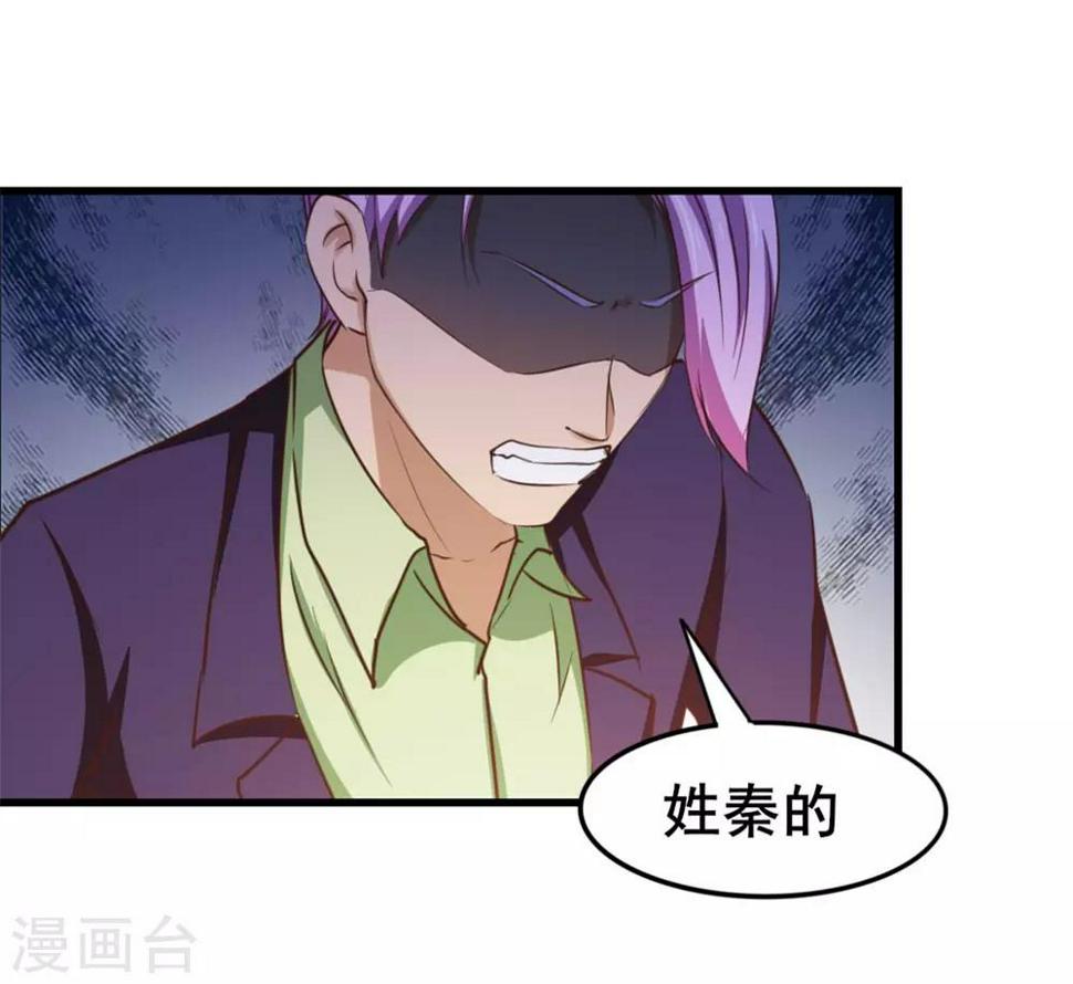 我和26岁美女房客韩漫全集-第113话 你说这事儿该怎么解决无删减无遮挡章节图片 
