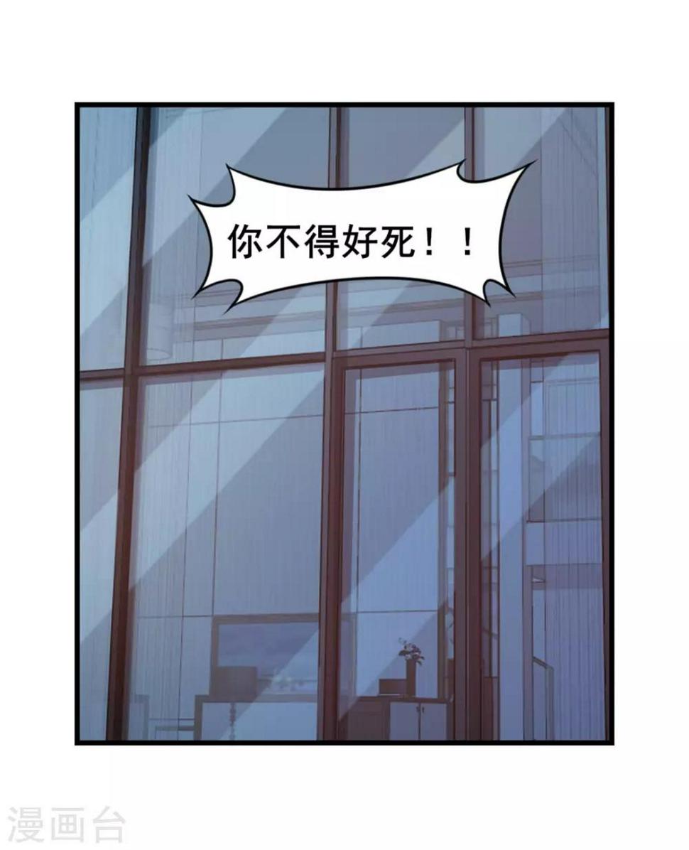 我和26岁美女房客韩漫全集-第113话 你说这事儿该怎么解决无删减无遮挡章节图片 