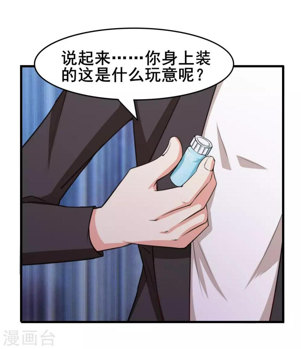我和26岁美女房客韩漫全集-第113话 你说这事儿该怎么解决无删减无遮挡章节图片 