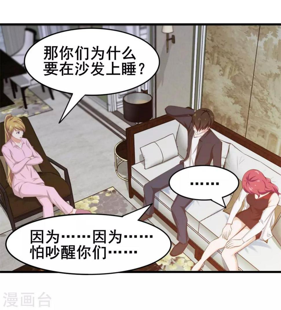 我和26岁美女房客韩漫全集-第114话 拍卖会在即无删减无遮挡章节图片 