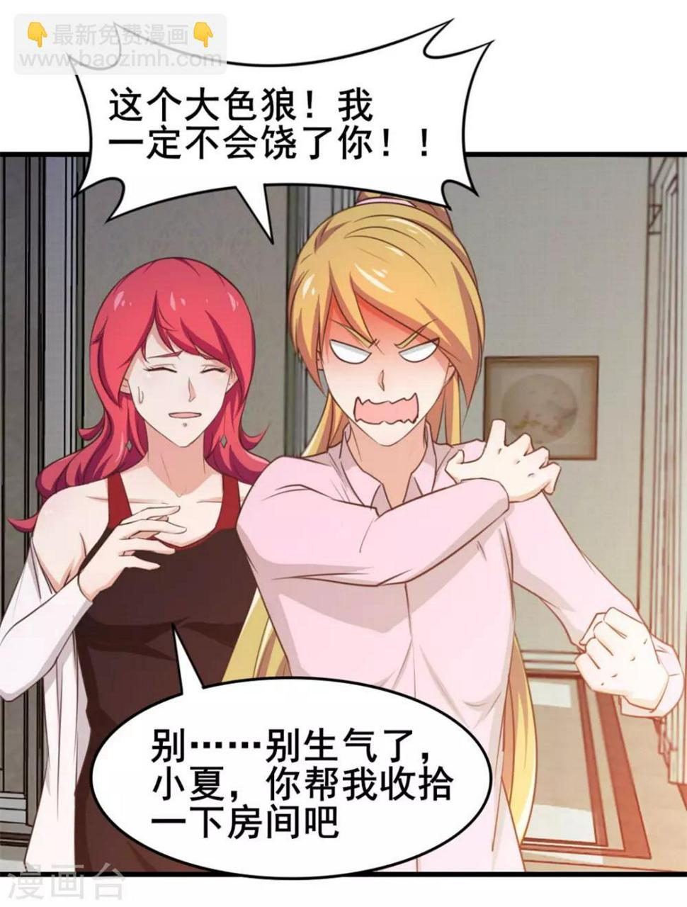 我和26岁美女房客韩漫全集-第114话 拍卖会在即无删减无遮挡章节图片 