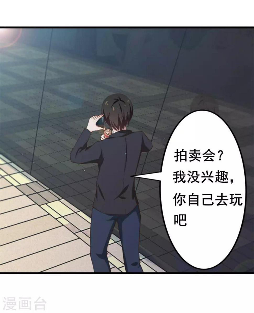 我和26岁美女房客韩漫全集-第114话 拍卖会在即无删减无遮挡章节图片 
