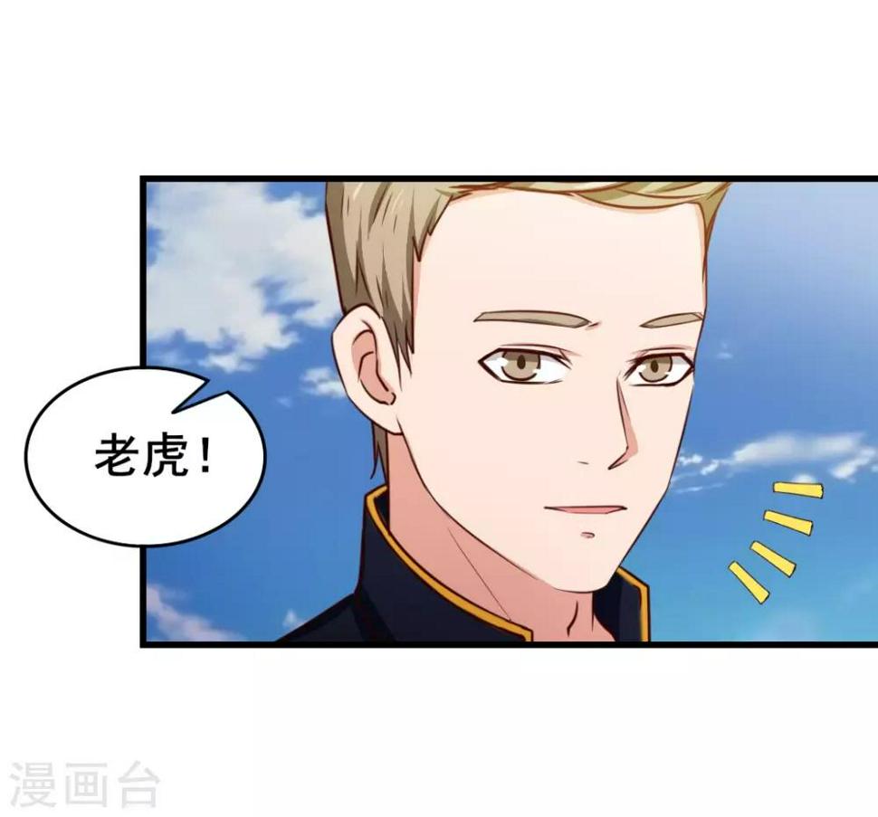 我和26岁美女房客韩漫全集-第114话 拍卖会在即无删减无遮挡章节图片 