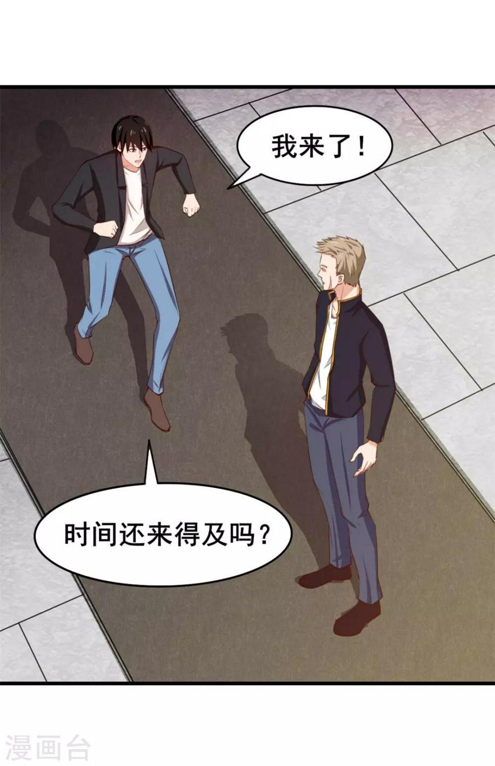 我和26岁美女房客韩漫全集-第114话 拍卖会在即无删减无遮挡章节图片 