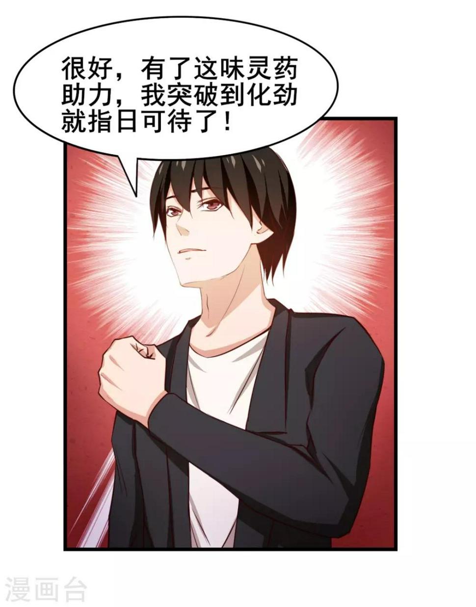 我和26岁美女房客韩漫全集-第114话 拍卖会在即无删减无遮挡章节图片 
