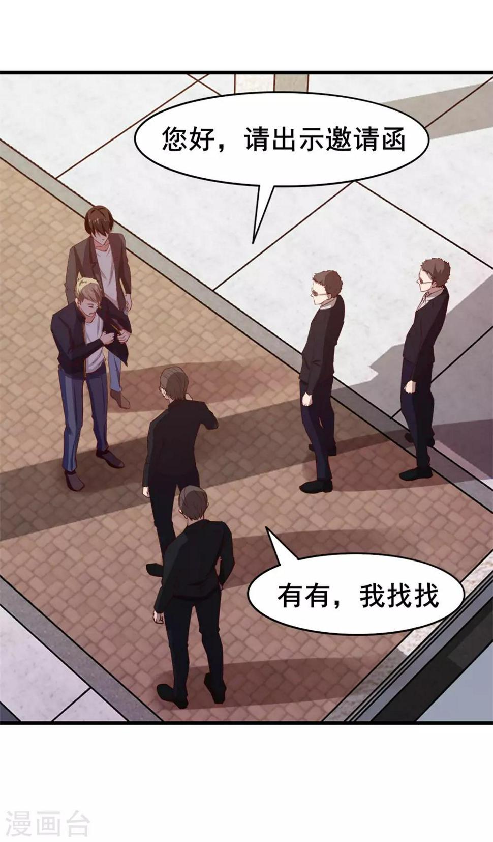 我和26岁美女房客韩漫全集-第114话 拍卖会在即无删减无遮挡章节图片 