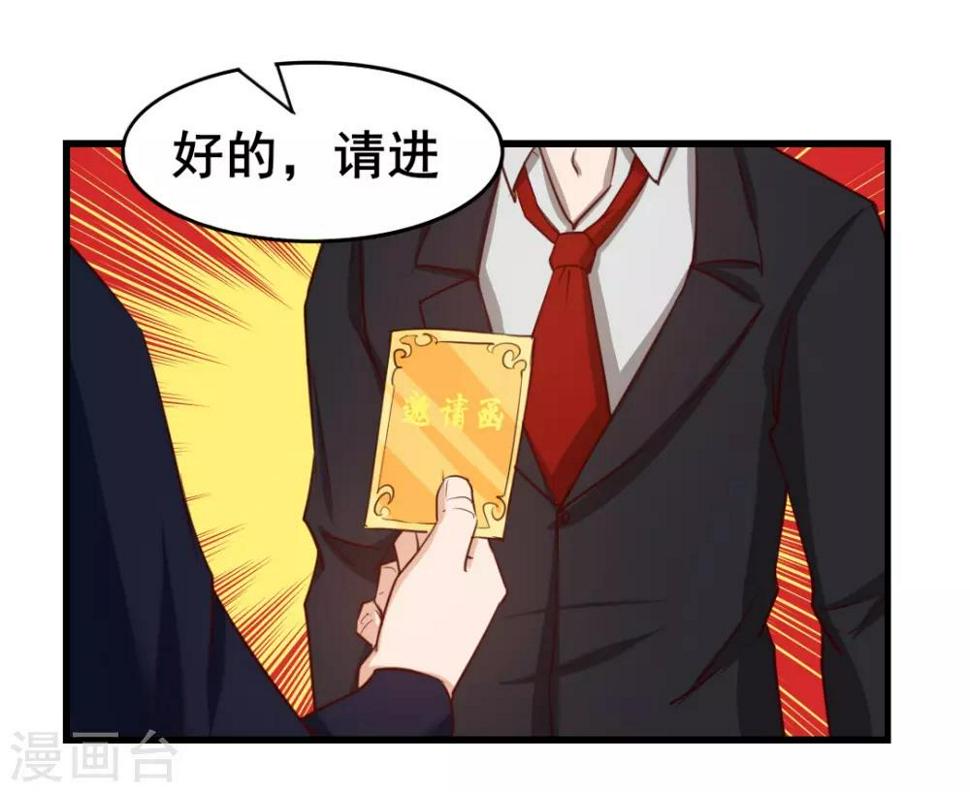 我和26岁美女房客韩漫全集-第114话 拍卖会在即无删减无遮挡章节图片 