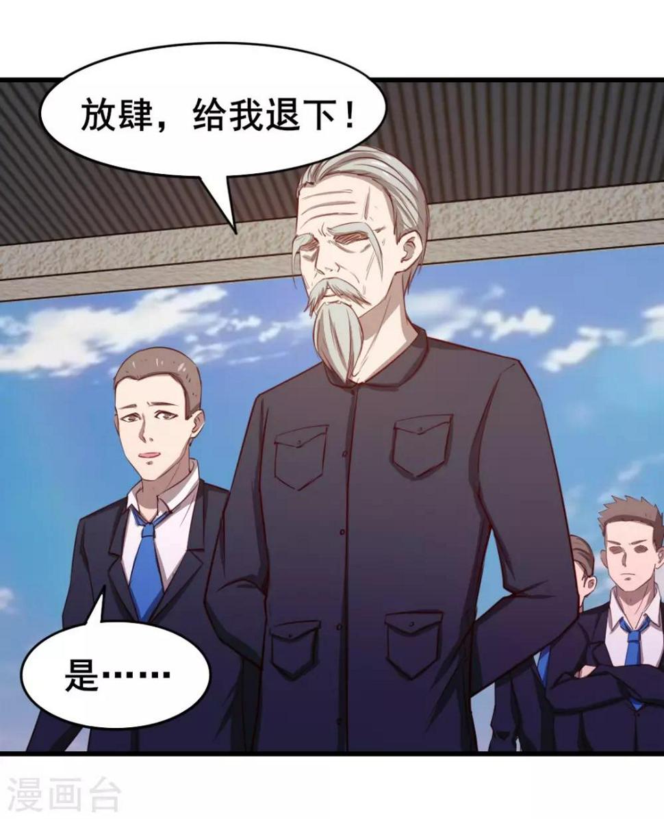 我和26岁美女房客韩漫全集-第114话 拍卖会在即无删减无遮挡章节图片 