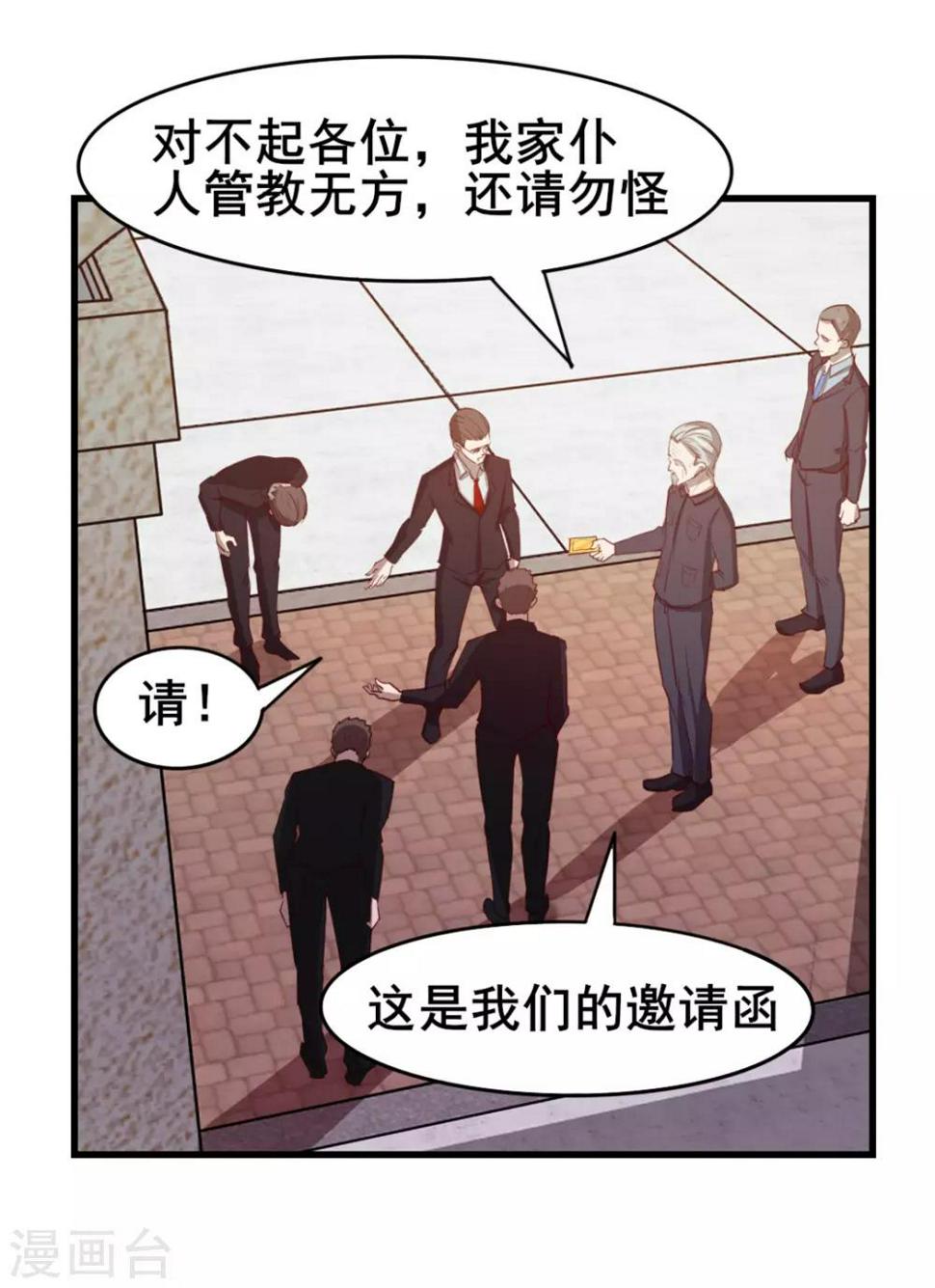 我和26岁美女房客韩漫全集-第114话 拍卖会在即无删减无遮挡章节图片 