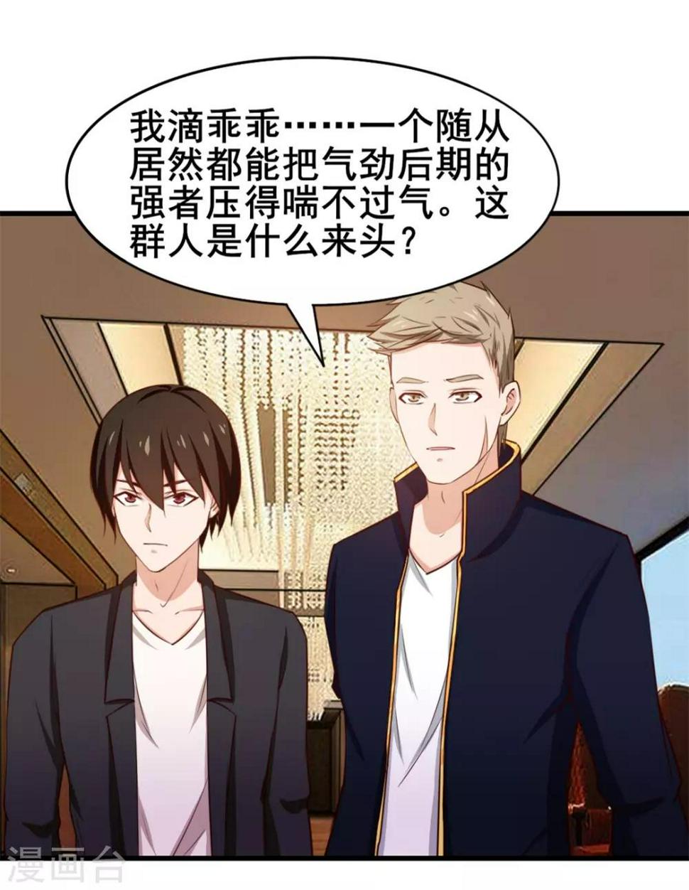 我和26岁美女房客韩漫全集-第114话 拍卖会在即无删减无遮挡章节图片 