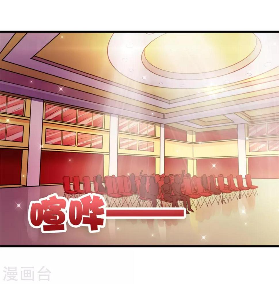 我和26岁美女房客韩漫全集-第114话 拍卖会在即无删减无遮挡章节图片 