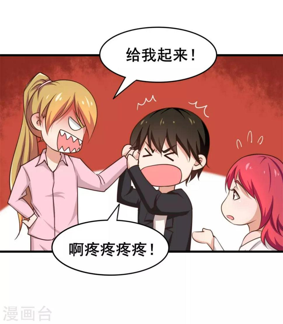 我和26岁美女房客韩漫全集-第114话 拍卖会在即无删减无遮挡章节图片 