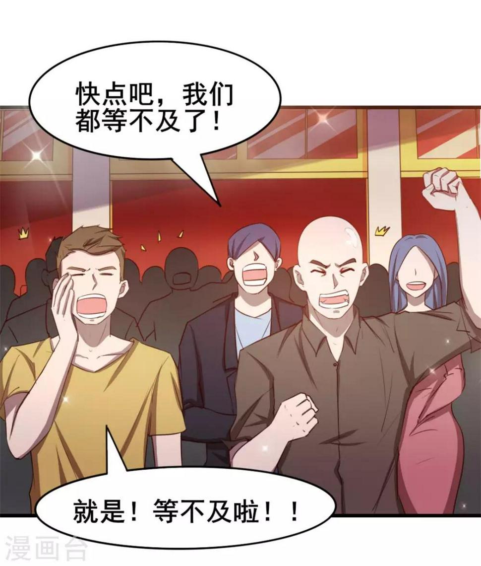 我和26岁美女房客韩漫全集-第115话 我出两亿五千万！！无删减无遮挡章节图片 
