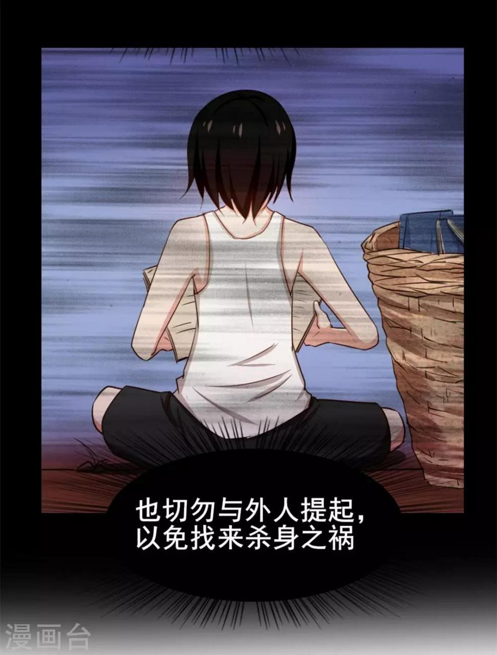 我和26岁美女房客韩漫全集-第115话 我出两亿五千万！！无删减无遮挡章节图片 